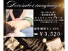 12月限定☆オイルリンパマッサージ30分¥4.400→¥3.520