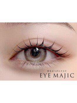 モテ可愛な目元にしたい