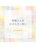 歯科医提携ジェルホワイトニング利用者の口コミ♪