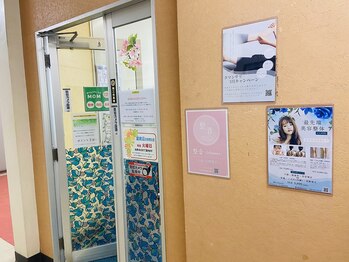 整音(totonone)/入り口