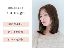 クレージュ(courage)