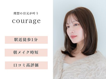 クレージュ(courage)の写真