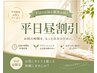 【平日15時までご来店限定】凄腕！本格ほぐし極上整体計 60分3900円 
