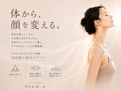 バウムユー 銀座店(baum.u)の写真