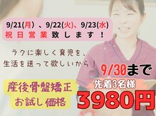 整体院キンカ(kinka)
