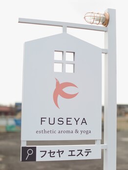 フセヤ &nbsp;エステティックアロマヨガスクール(FUSEYA)/道路脇 一宮市/リラクゼーション