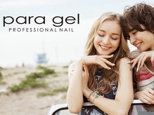 リス ネイルアンドビューティー(LYS)/パラジェル取り扱いサロン