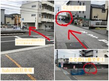 リープ(liip)/契約駐車場のご案内