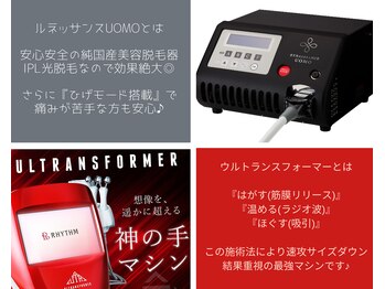 リリウム(Lilium)/導入マシン｜脱毛器・痩身機器