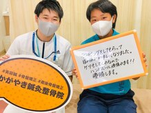 かがやき鍼灸整骨院/部活のパフォーマンスUP