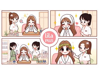 リラ プラス(Lila+)/