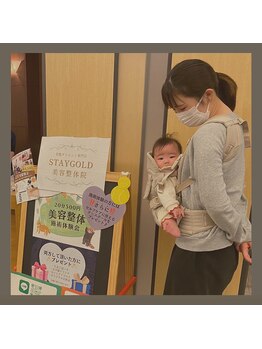ステイゴールド美容整体院(STAY GOLD)/産後ダイエット始めませんか？