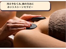 サードプレイス(3rd Place)/しつこい冷えにホットストーン◎