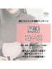 【腸もみ×ルルオン温活で腸からデトックス】ぽっこりお腹◎ 腸活コース90分