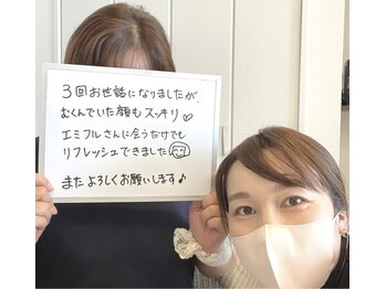 エミフル(emifull)/小顔矯正に癒しを