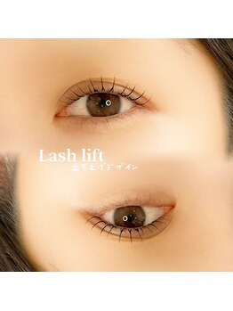 アイモア 志段味店(eye mor.)/トリートメント付きパーマ