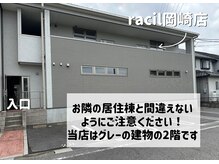 ラシル 岡崎店(racil)/グレーの建物が当店です！