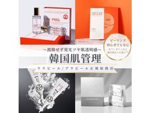 コアラル 麻布十番(COALALU)の雰囲気（【韓国肌管理】ララピール/プラピール正規取扱店◎）