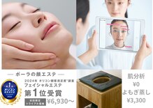 ポーラ ザ ビューティ サンシティ三ノ宮店(POLA THE BEAUTY)
