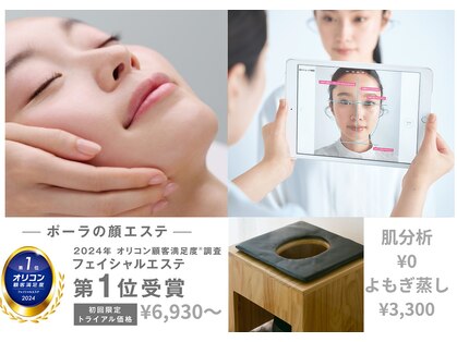 ポーラ ザ ビューティ サンシティ三ノ宮店(POLA THE BEAUTY)の写真