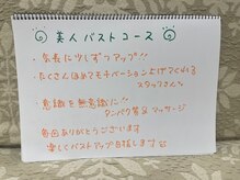 エステティックサロン ピュール ボーテ 東金店/お客様のお声♪