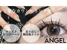エンジェル