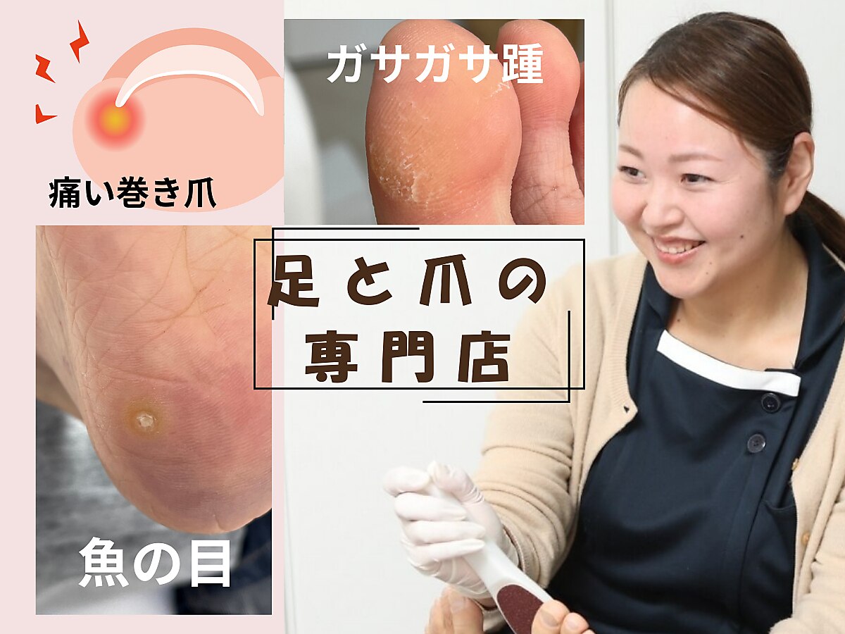 爪屋 爪屋｜ホットペッパービューティー