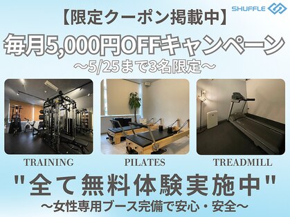 シャッフル(SHUFFLE)の写真