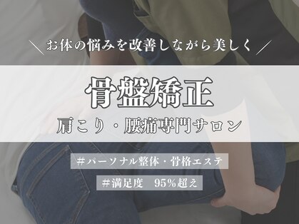 トトノウ(TOTONOU.)の写真