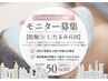 期間限定◇モニター募集【乾燥・シミ・たるみ】クリスティーナ3種から選択6回