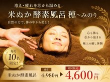 穂(みのり)