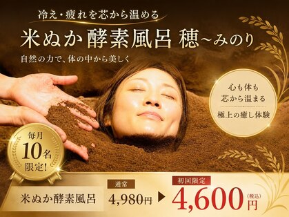 穂(みのり)の写真