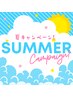 《初回》夏バテ回復整体★疲労回復・冷房疲れを徹底ケア！ (80分) ￥6000