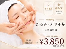 ディレイア ザ コスメ 有楽町マルイ店(direia the cosme)