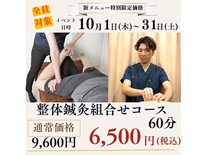 キュアメディカル鍼灸整骨院の写真