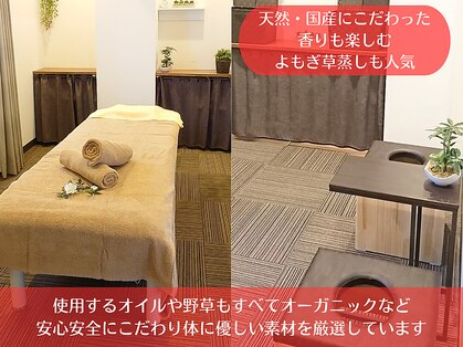 メグリタス(Meguri+)の写真