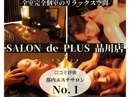 サロンドプラス 品川店(SALON de PLUS)の写真