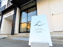 リュクシー(Luxey)