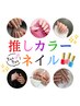 【学割U24】【handワンカラー/ラメ】★初回オフ無料（平日限定）¥3950