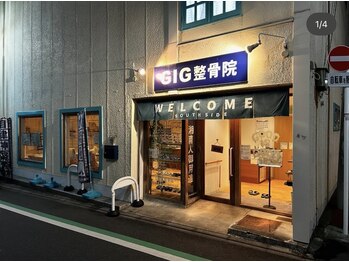 ネイビー鍼灸指圧治療院(NAVY鍼灸指圧治療院)/系列の整骨院もあります!