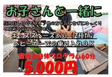 ながい整骨院