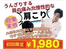 寺倉ハピネス接骨院