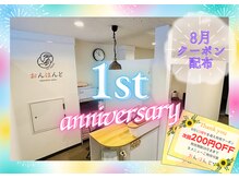 おんはんど