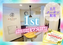 おんはんど