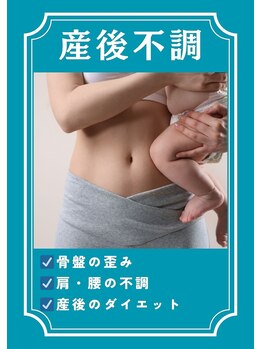 ゆるる(Yururu)/産後不調