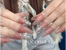 ココナッツネイル/ワンホンネイル