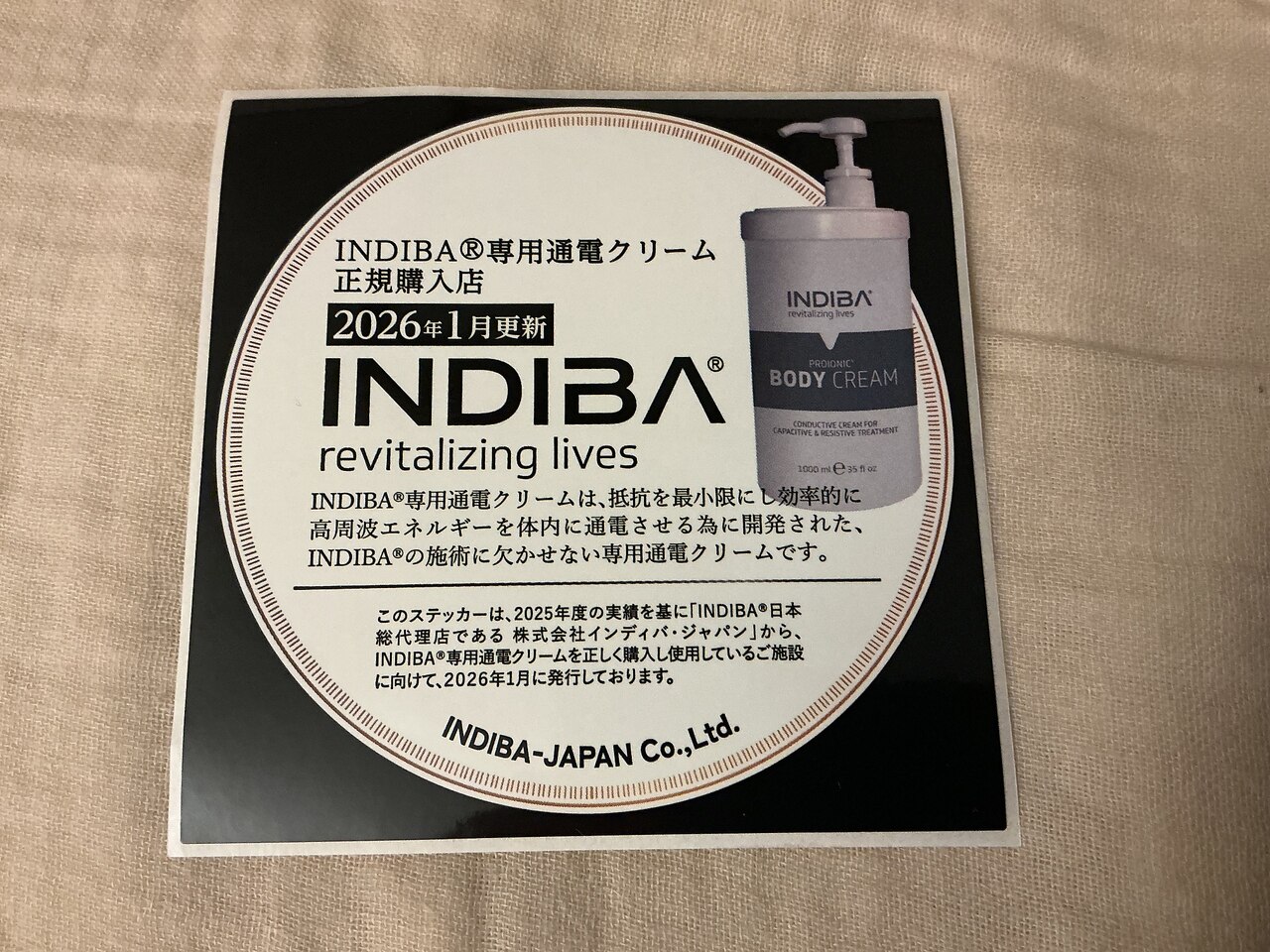 フォト｜インディバサイタマックス(INDIBA SAITAMAX)｜ホットペッパー