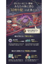 エスタ(S’ta)/痛みの犯人！？