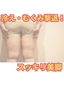 ヨサパーク ブリスフル(YOSA PARK Blissful)の写真/身体を芯から温めて代謝促進!冷え・むくみに猛アプローチ!冷えからくる女性特有のお悩みにも◎