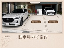 アウリィ(Aulii)の雰囲気（お客様に寄り添うカウンセリング・丁寧な施術を大切にしています）
